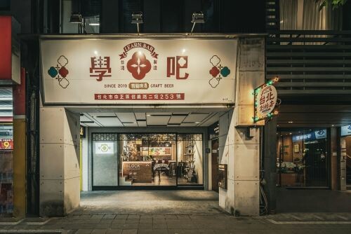 學吧｜商業空間